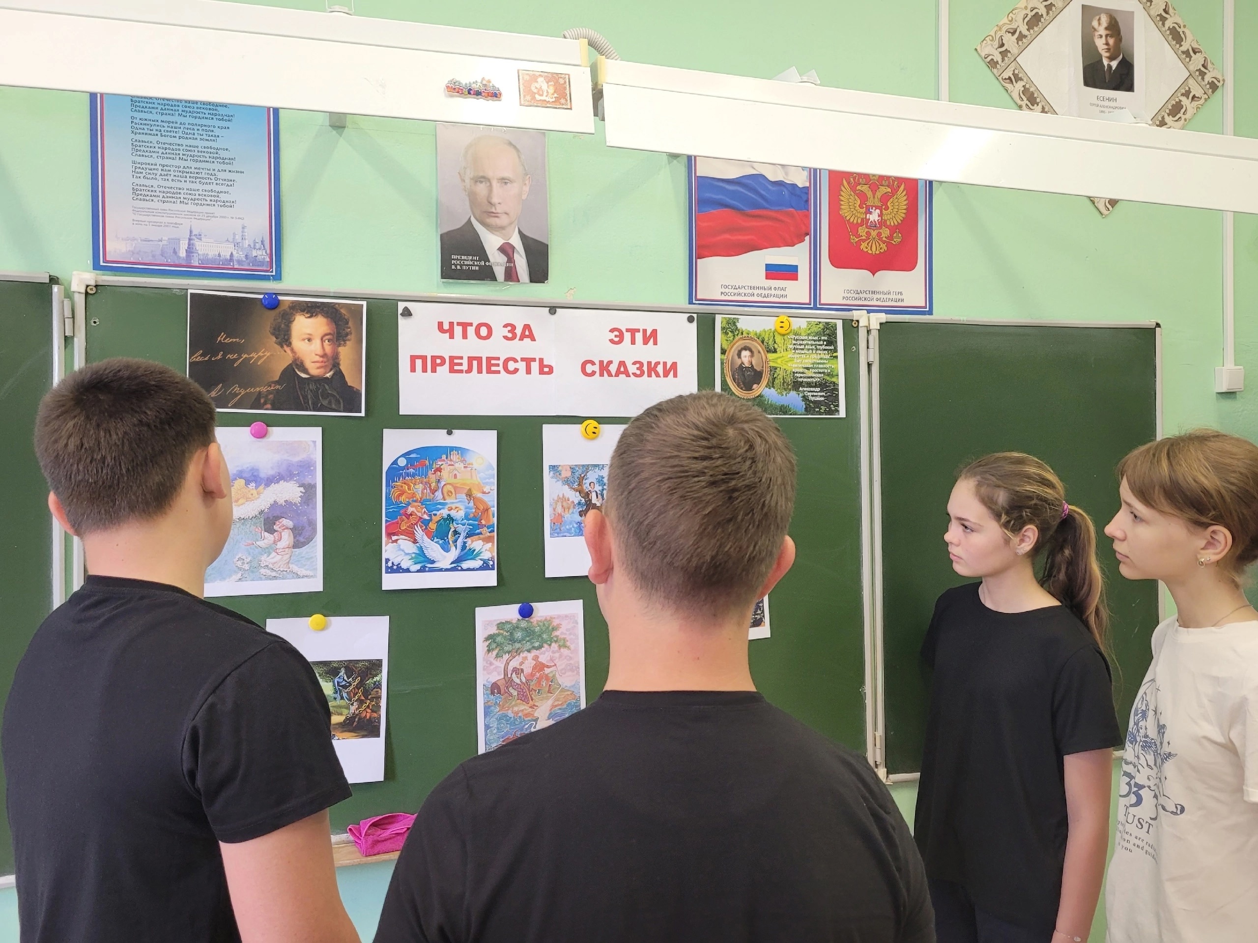 ДЕНЬ РУССКОГО ЯЗЫКА.