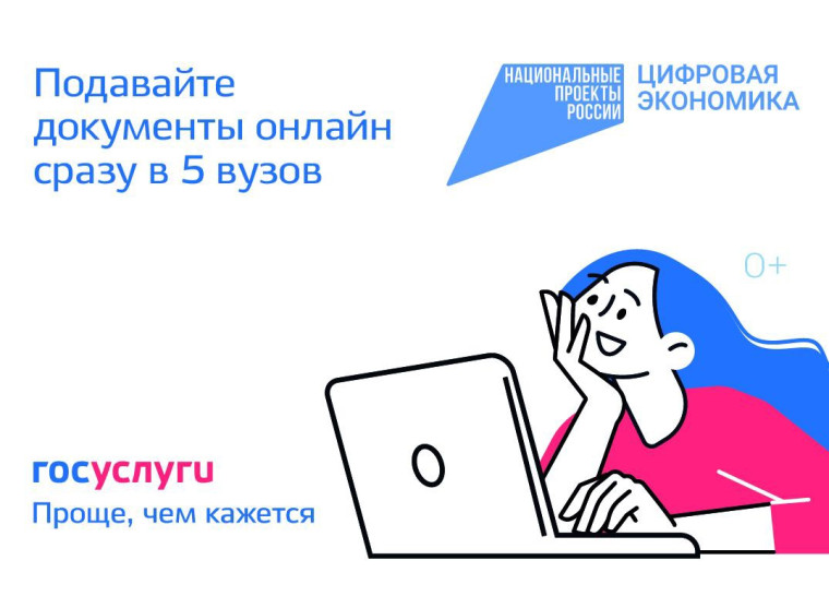 «Цифровая экономика».