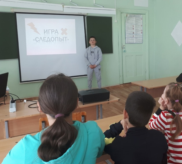 Научно-познавательная игра "Следопыт".
