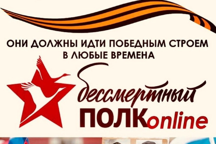 «Бессмертный полк России» в Оренбургской области.