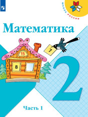 Математика