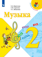 Музыка