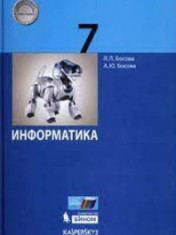 Информатика
