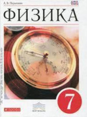 Физика