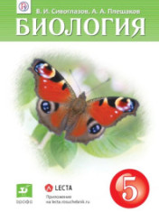Биология