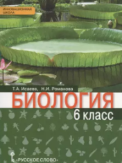 Биология