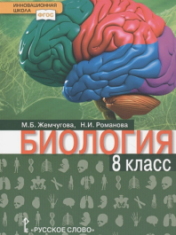 Биология