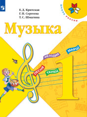 Музыка